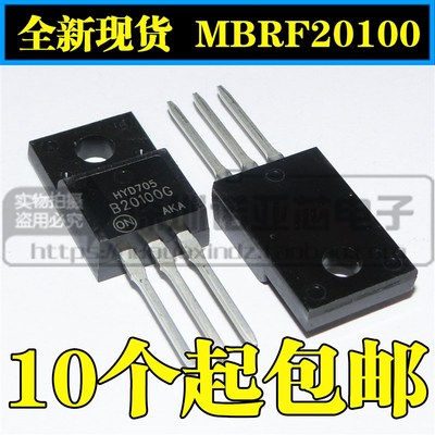 MBRF20100 MBRF20100CT MBRF20100G 20A100V 肖特基 塑封TO-220