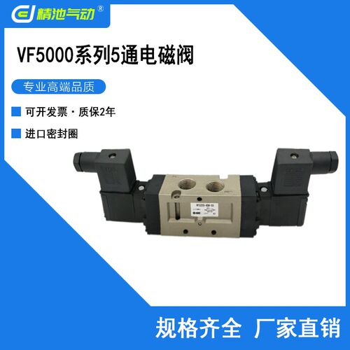 SMC型先导式5通电磁阀VF5120-4/5D/DZ/DB/DZE/DZB-02 -03单电控