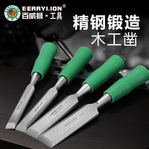 百威狮木工凿子穿心凿雕刻专用凿刀扁铲刀特钢扁凿平凿木匠工具