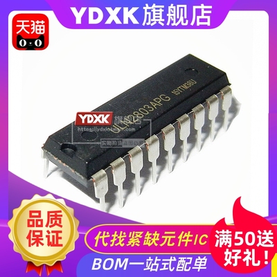 天猫 ULN2803APG 直插  达林顿驱动器 8通道 DIP-18 芯片