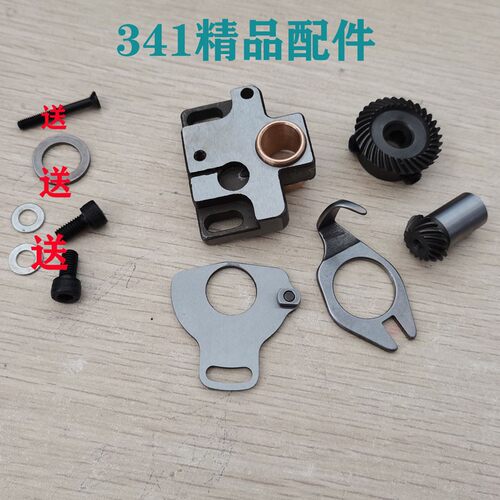 341旋梭座定位钩牛角滑块调节板大小齿轮吊紧螺钉梭芯壳高车配件