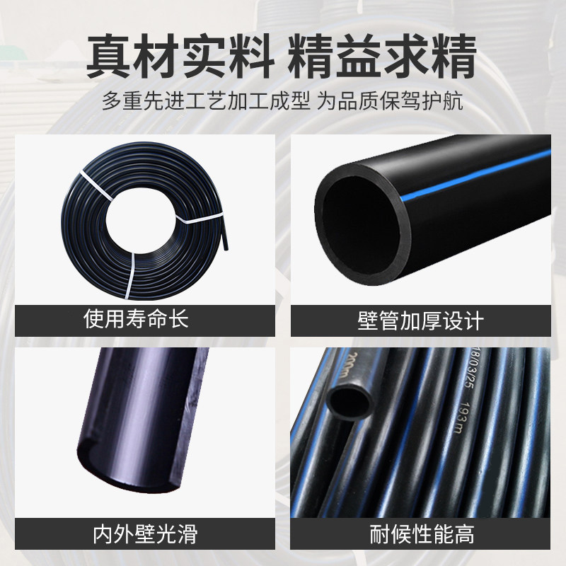 pe管自来水给排水管20热熔管25硬管32四分40饮用5063塑料4分6黑色