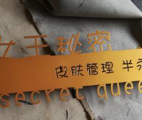 创意镂空个性招牌门头广告牌悬挂户外led背发光字铁艺灯箱定做