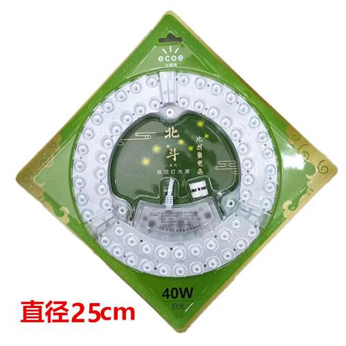 小器鬼LED吸顶灯12W18W24W36瓦小气鬼改造灯板磁铁灯芯圆灯盘贴片