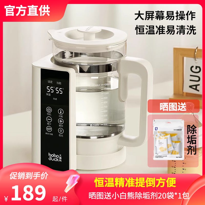 大嘴鸭婴儿恒温调奶器保温多功能电热水壶家用宝宝冲泡奶粉恒温壶