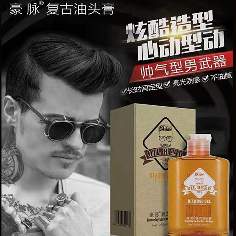 豪脉复古油头膏男士大背头发蜡造型定型持久型男啫喱水发膏发胶泥