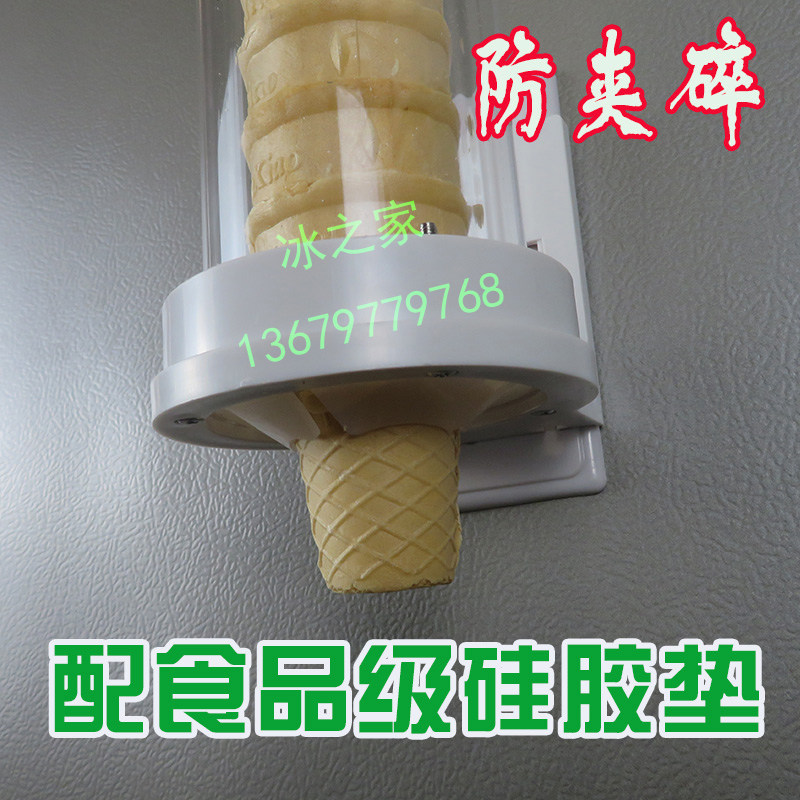 冰淇淋机配件蛋托架蛋筒出杯器甜筒脆筒落杯器分配架蛋筒架纸杯架