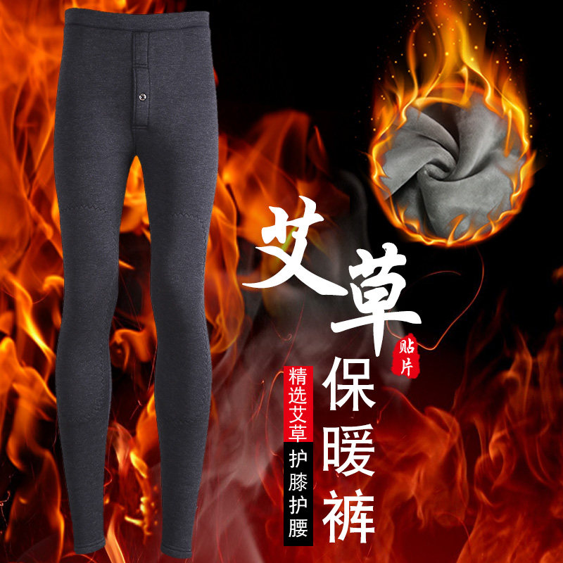 艾草男士保暖裤加绒加厚一体绒内裤紧身绒裤高腰冬秋裤打底裤棉裤