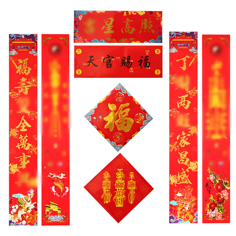 灵机麦玲玲2026马年对联春节家用春晖吉祥新年大门装饰品迎新春