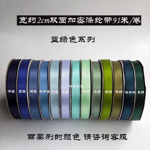 2cm优质双面丝带 烘焙鲜花礼品盒包装缎带发饰材料彩带勾帽子丝带
