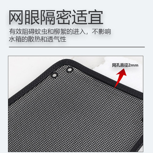 适用于20-23款GL8陆上公务舱652T防虫网汽车水箱保护防砂石柳杨絮