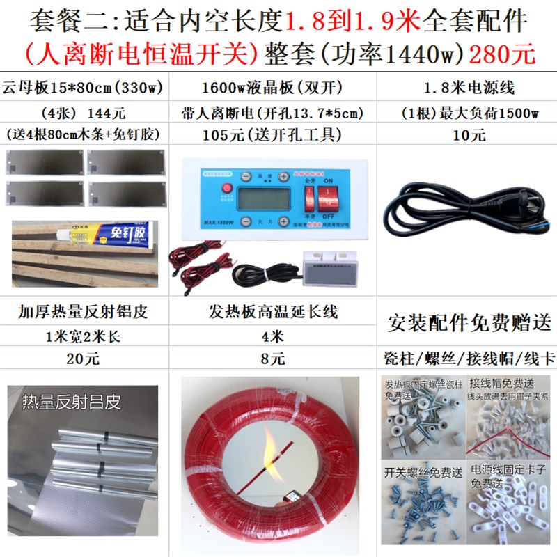 云母板15*80电火箱发热板配件电火桶烤火箱配件加热加热板包邮