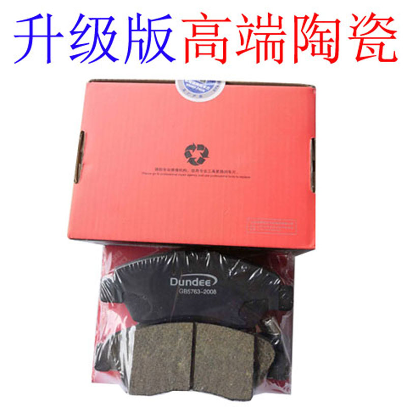 汽车刹车片专车专用前刹车片维修保养护后刹车皮鼓刹制动系统配件
