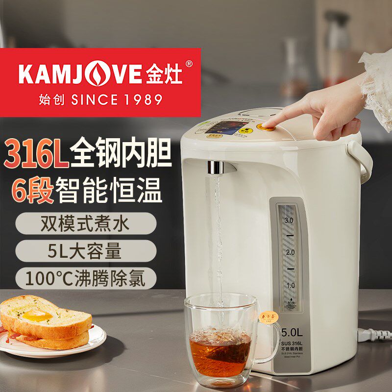 金灶K-680电热水瓶家用保温一体烧水壶5升大容量恒温开水壶新款