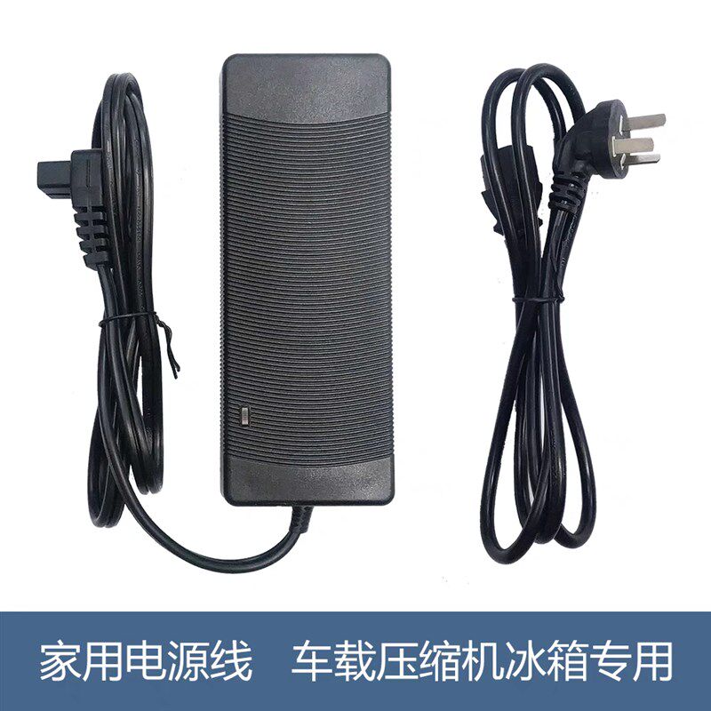 车载压缩机冰箱充电器家用变压器电源适配器220V转12V24V转换器
