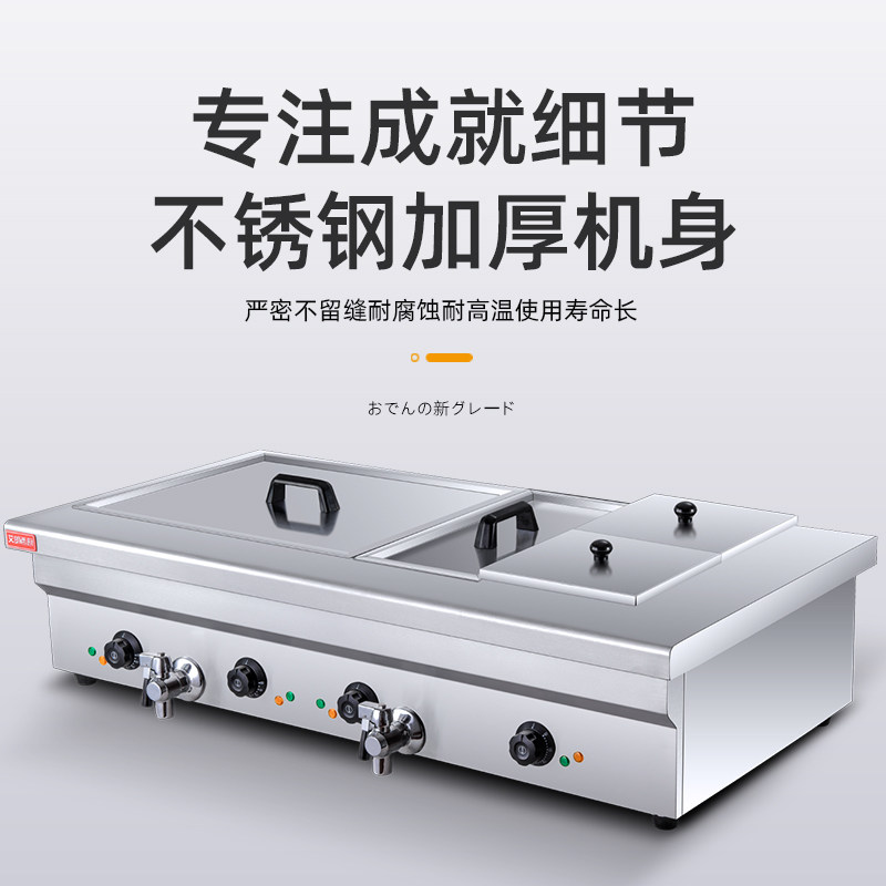 电热关东煮机器商用麻辣烫专用锅关东煮串串香锅小吃设备摆摊创业