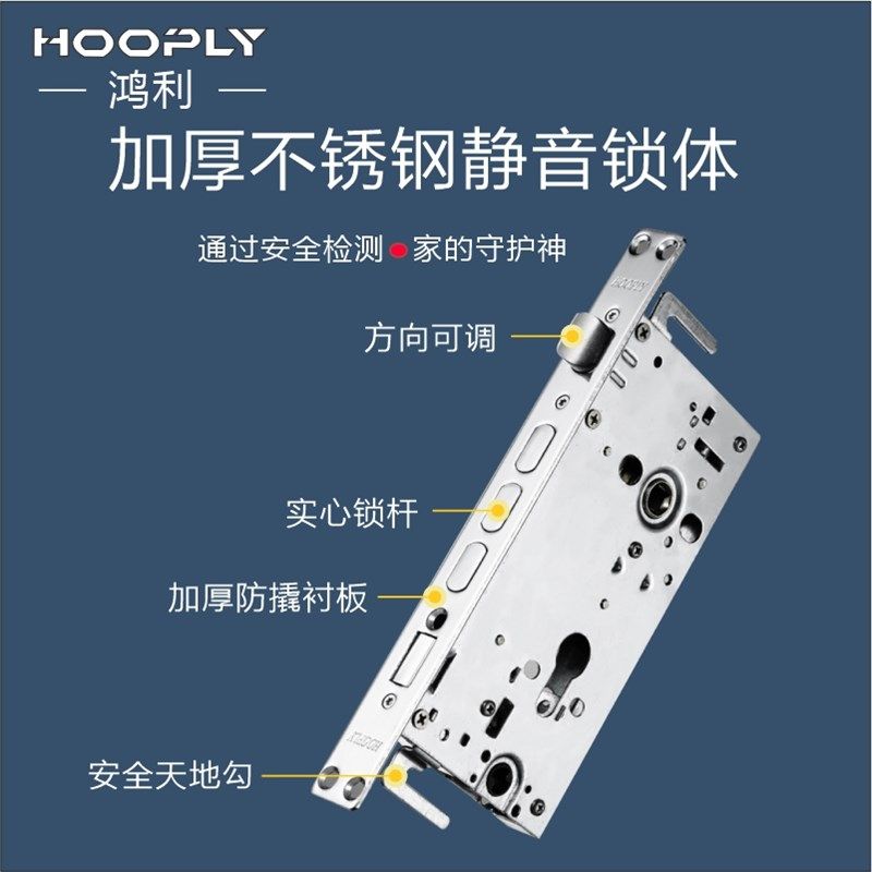 HOOPLY鸿利锁不锈钢门C级锁芯天地锁大门防盗门锁大把手拉手锁体