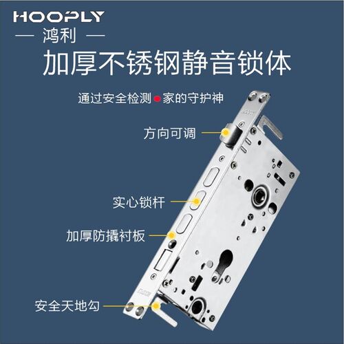 HOOPLY鸿利锁不锈钢门C级锁芯天地锁大门防盗门锁大把手拉手锁体