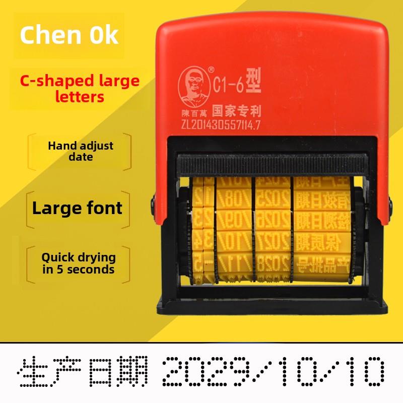 陈百万新款大号字体手调打码机C6生产日期打码器外包装印码喷码机