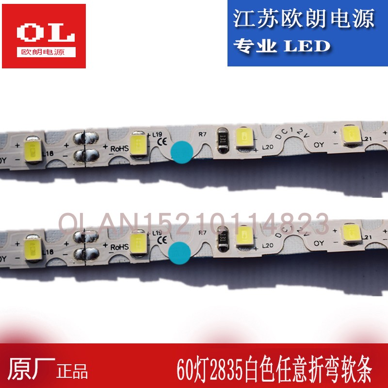 新品日上瑞上led软灯条60灯2835任意折弯12v蛇形S灯带迷你发光字