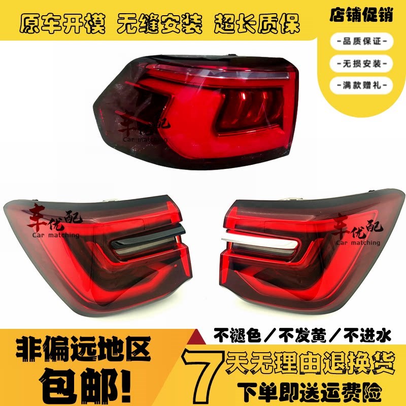适用于荣威RX5/RX5plus/RX5MAX/ERX5后尾灯总成后灯刹车灯后雾灯
