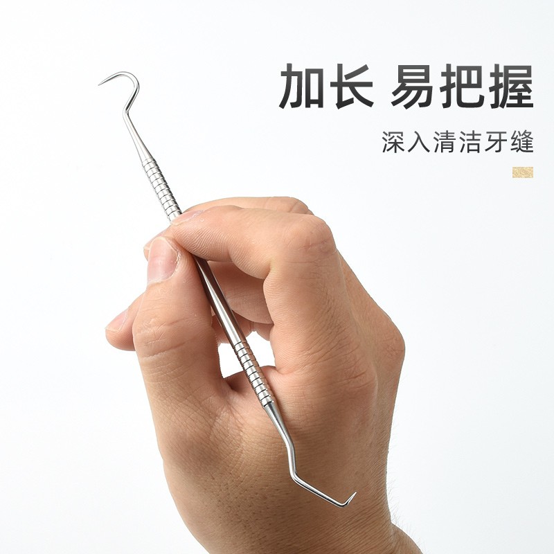 剔牙神器不锈钢专用工具钩子牙签钢掏牙齿的挑扣剃牙缝勾塞牙抠牙