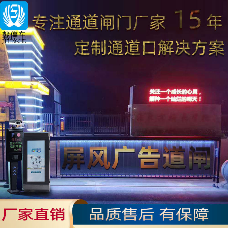 智能广告道闸车牌识别一体机 小区停车场广告栏栅道闸自动升降杆