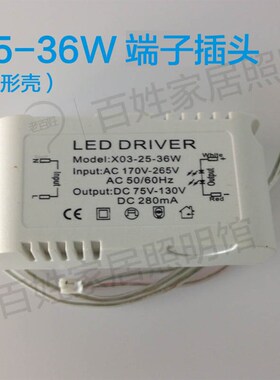 LED驱动电源吸顶灯变压器振镇震流器方圆壳形8W12W18W24W36W包邮