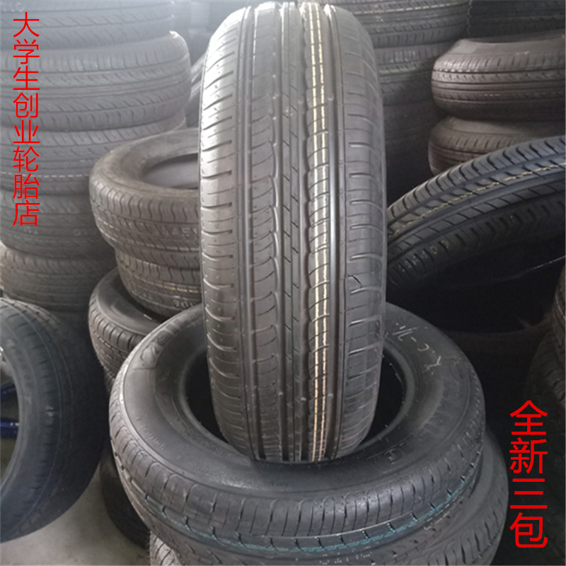 汽车轮胎145/155/165/175/185/195/205/55/60/65/70R12/13/141516