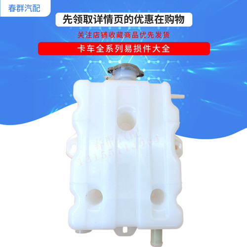 适用大运重卡N9E膨胀水箱N8H货车副水箱补水壶方型超级加厚抗冻