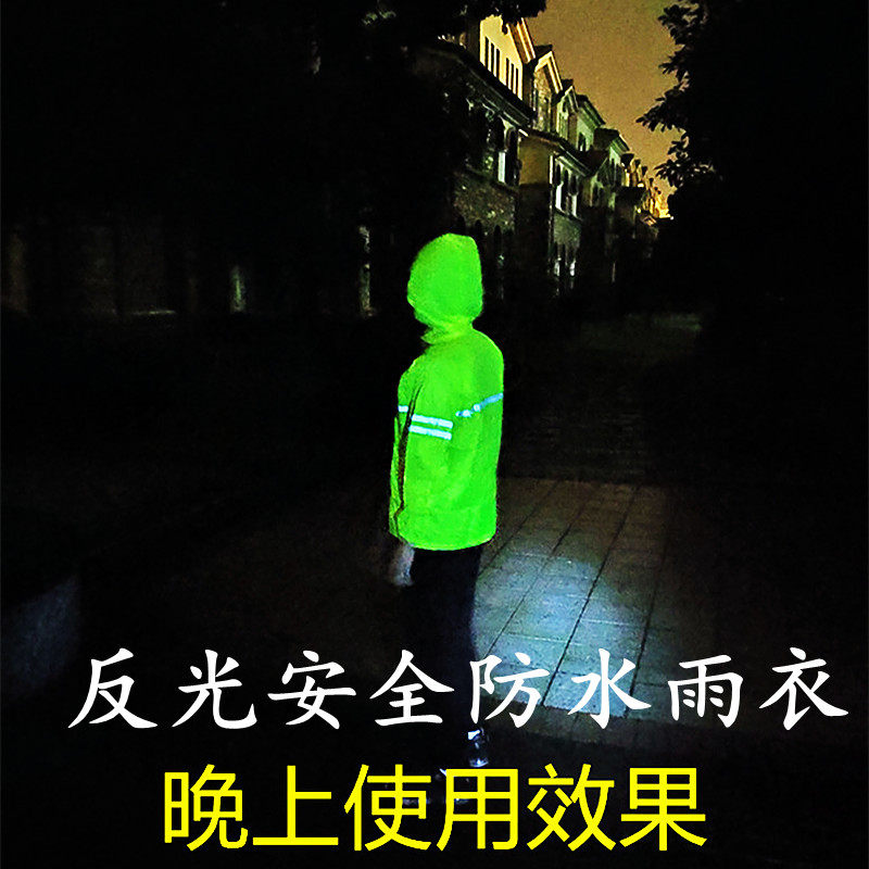 包邮超薄时尚安全防水雨衣有反光带警示雨衣保暖防风隔离防护雨衣