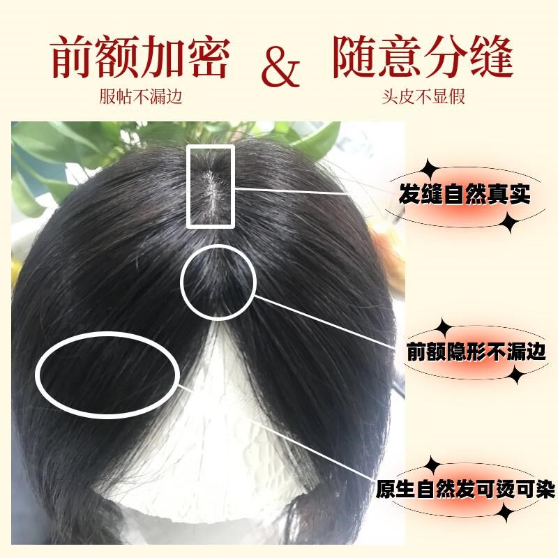 许昌假发女头顶补发片全手织真人发u型双递针轻薄无痕透气遮白发