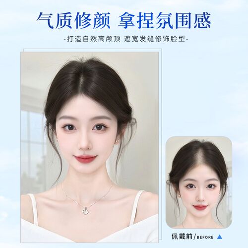 真人假发片遮白发增发量 轻薄无痕八字假发刘海片 蓬松高颅顶补发