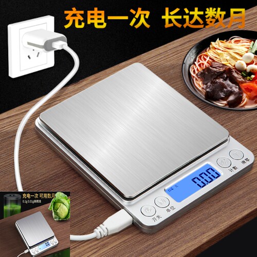 精准厨房秤高精度家用小型电子秤0.01天平小秤烘焙食物克称重数度