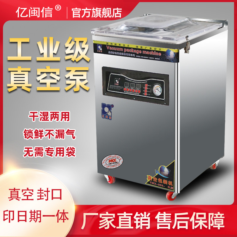 加高真空食品包装机全自动商用封包机熟食大米杂粮干湿两用真空包