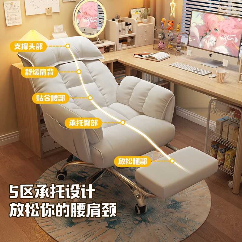 家用电脑椅舒服久坐懒人沙发椅办公可躺靠背椅卧室书桌椅子电竞椅