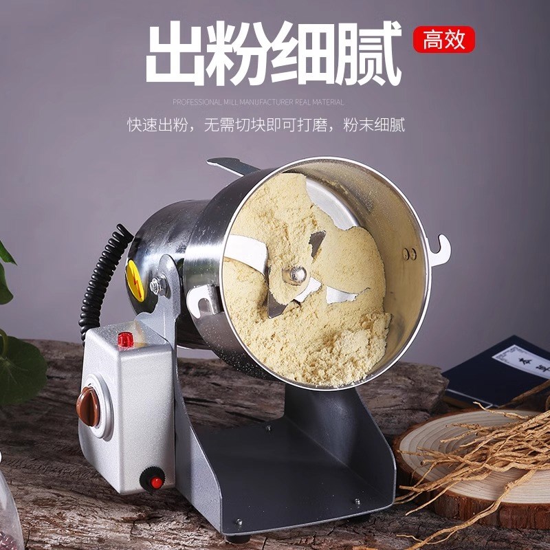 皇代中药材打粉碎机超细小型钢磨粉机家用打粉商用破碎研磨机花椒图片