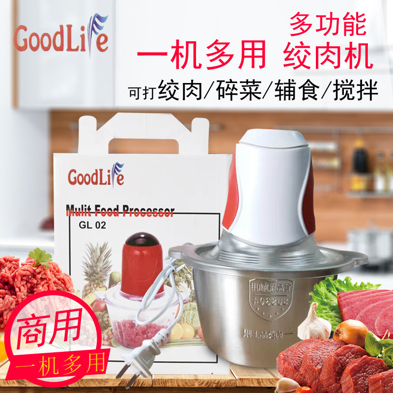 每厨电动绞肉机不锈钢多功能可打绞肉碎菜辅食搅拌小型搅拌料理机