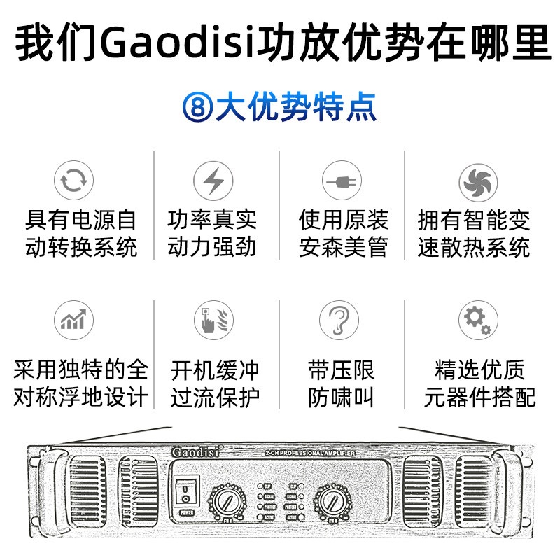 纯后级专业功放机慢摇吧KTV婚庆会议舞台演出工程带压限防啸叫