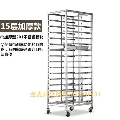 不锈钢烤盘架子车加厚商用12/15/30层移动烘焙蛋糕房面包架子货架