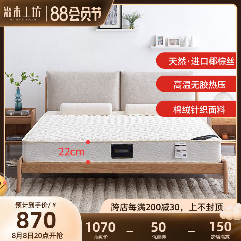 治木工坊床垫1.5米1.8席梦思22厘米厚天然3E整网弹簧椰棕床垫