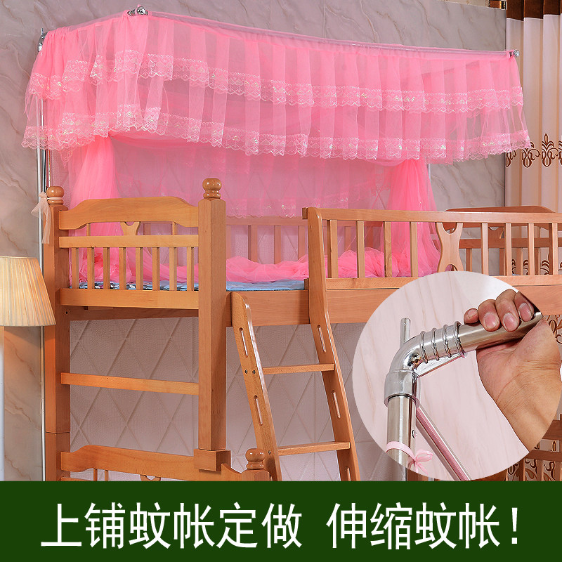 定做上下铺学生不锈钢支架1.290m10米儿童床伸缩蚊帐宿舍加密家用