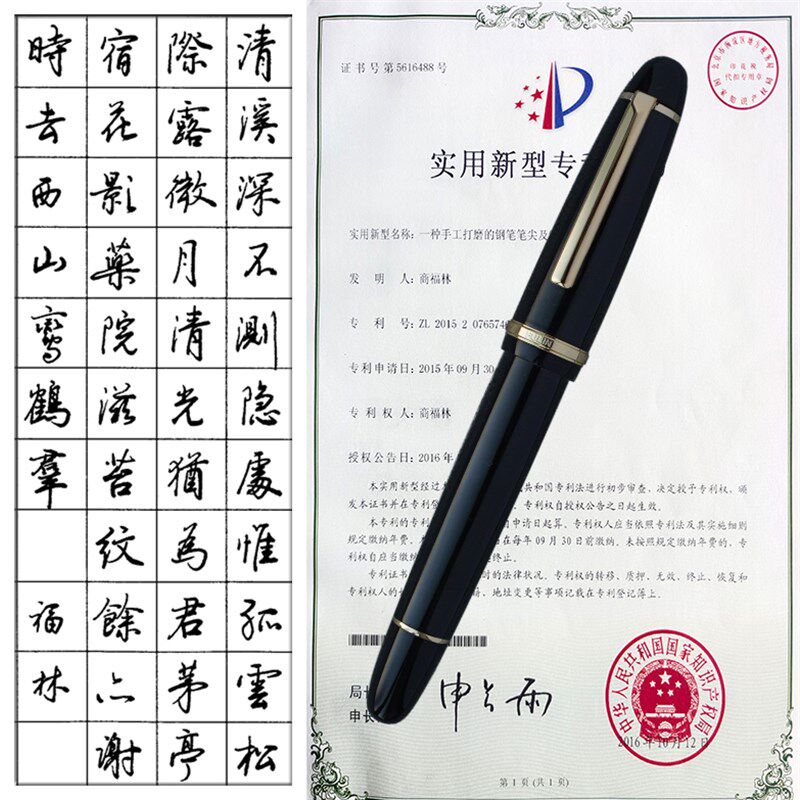 福林356手工打磨金属钢笔 盔甲尖双层V型尖 中国风长刀研吸墨笔