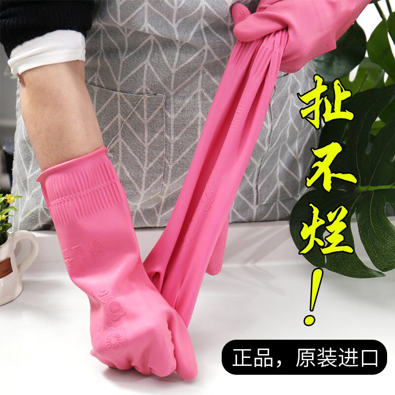 克林莱橡胶手套洗碗手套女厨房耐用型家用防水胶皮家务洗衣服十双