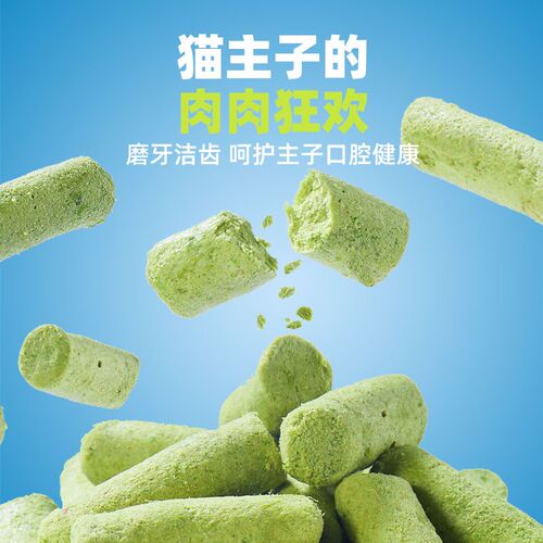 冻干猫草棒磨牙棒猫零食磨牙洁齿猫草粒去化排毛成幼猫宠物零食