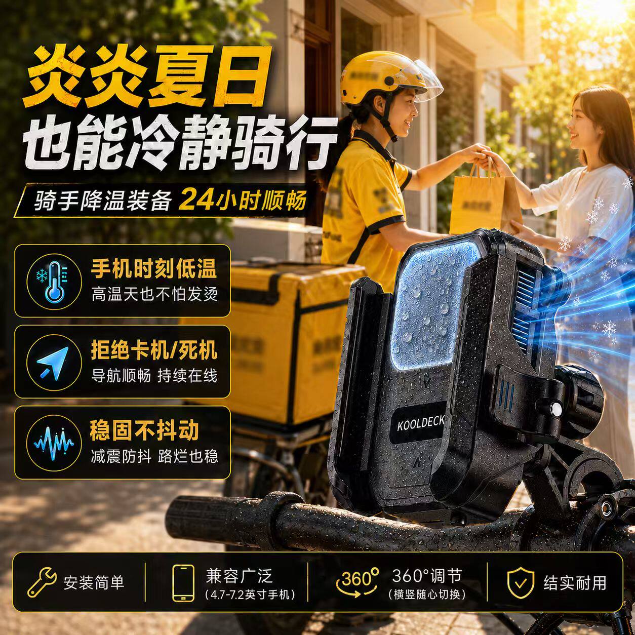 手机散热器骑行支架半导体制冷降温神器外卖员电动车后视镜散热器带支架一体车载风扇充电适用于安卓苹果小米