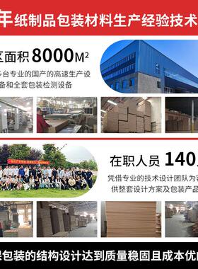 蜂窝纸箱装家供应加YDY厚加硬蜂窝纸用板厂物流纸箱高强度通包纸
