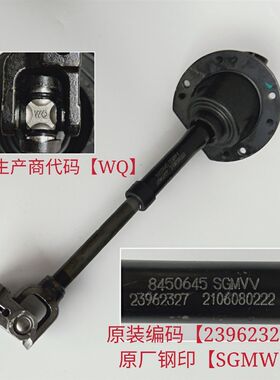原装宝骏730方向机下轴s560方向机传动轴小立柱转向机十字下连接