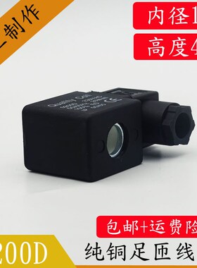 0200D 空压机/储气罐精密过滤器电子排水阀/Q排污阀电磁线圈控制