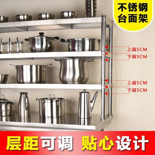 20宽不锈钢立架操n作台奶茶店台上架工作台冷柜台面层架厨房置物